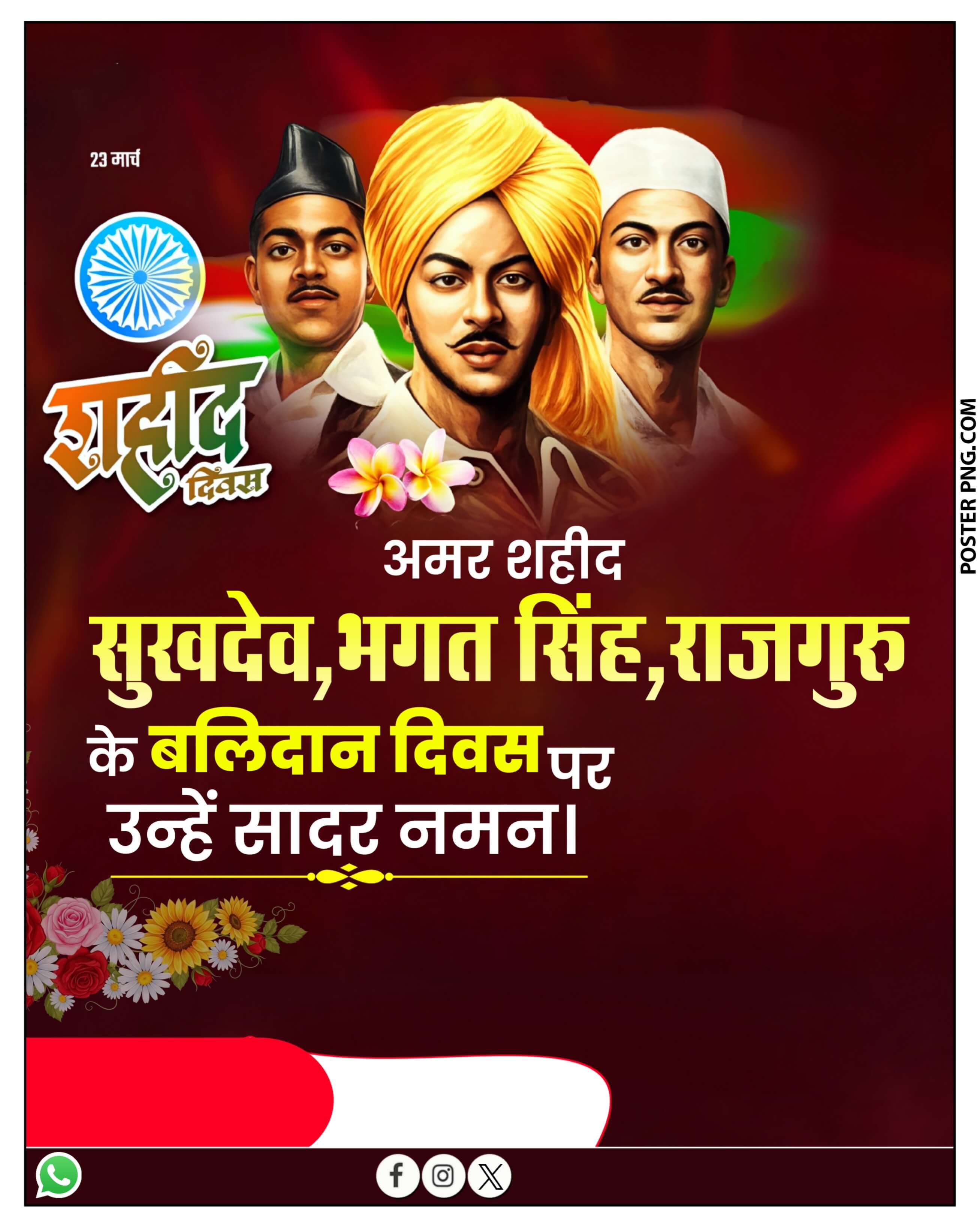 Shaheed Diwas Poster PLP File Free Download (23 March)