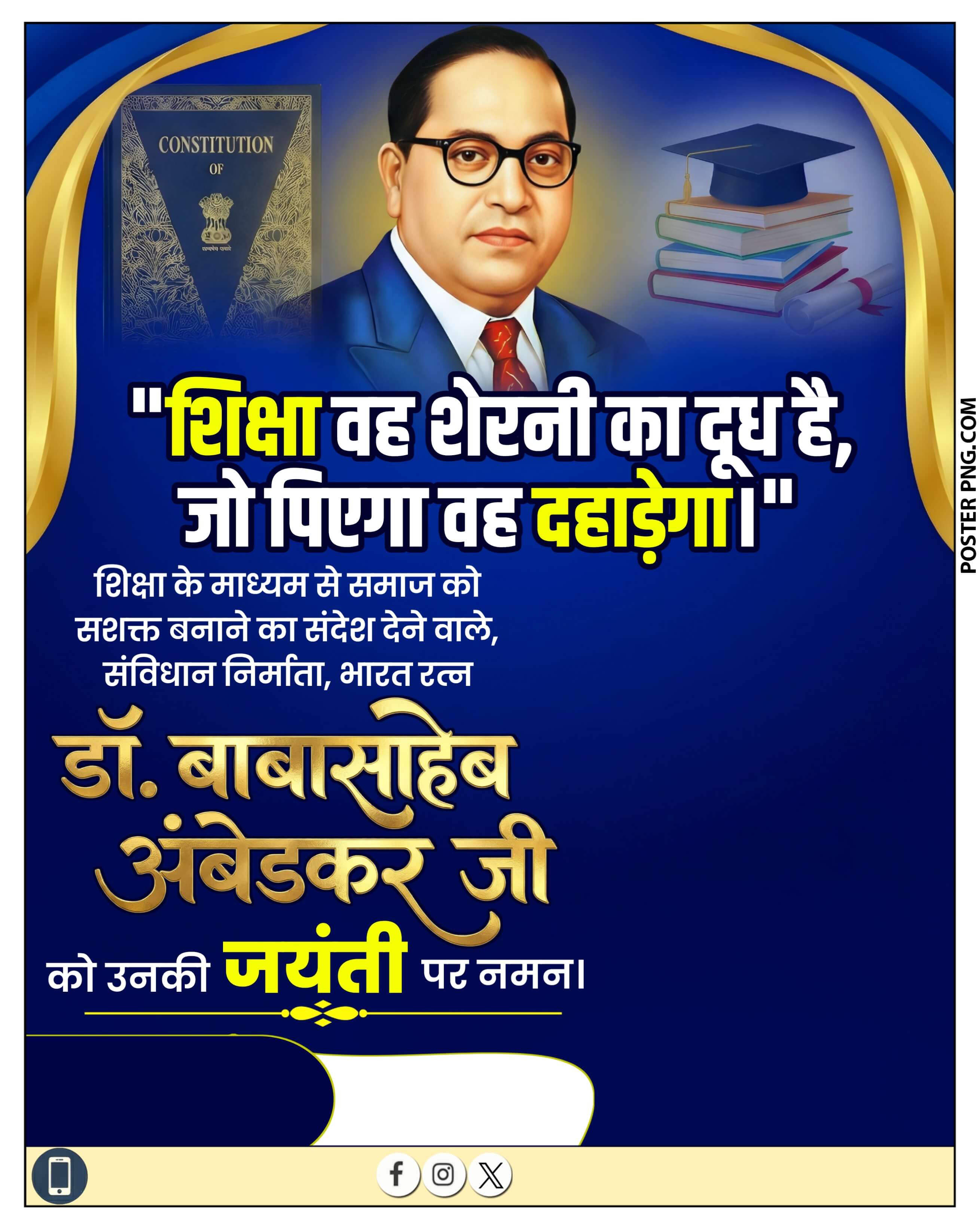 Ambedkar Jayanti Poster PLP File Free Download