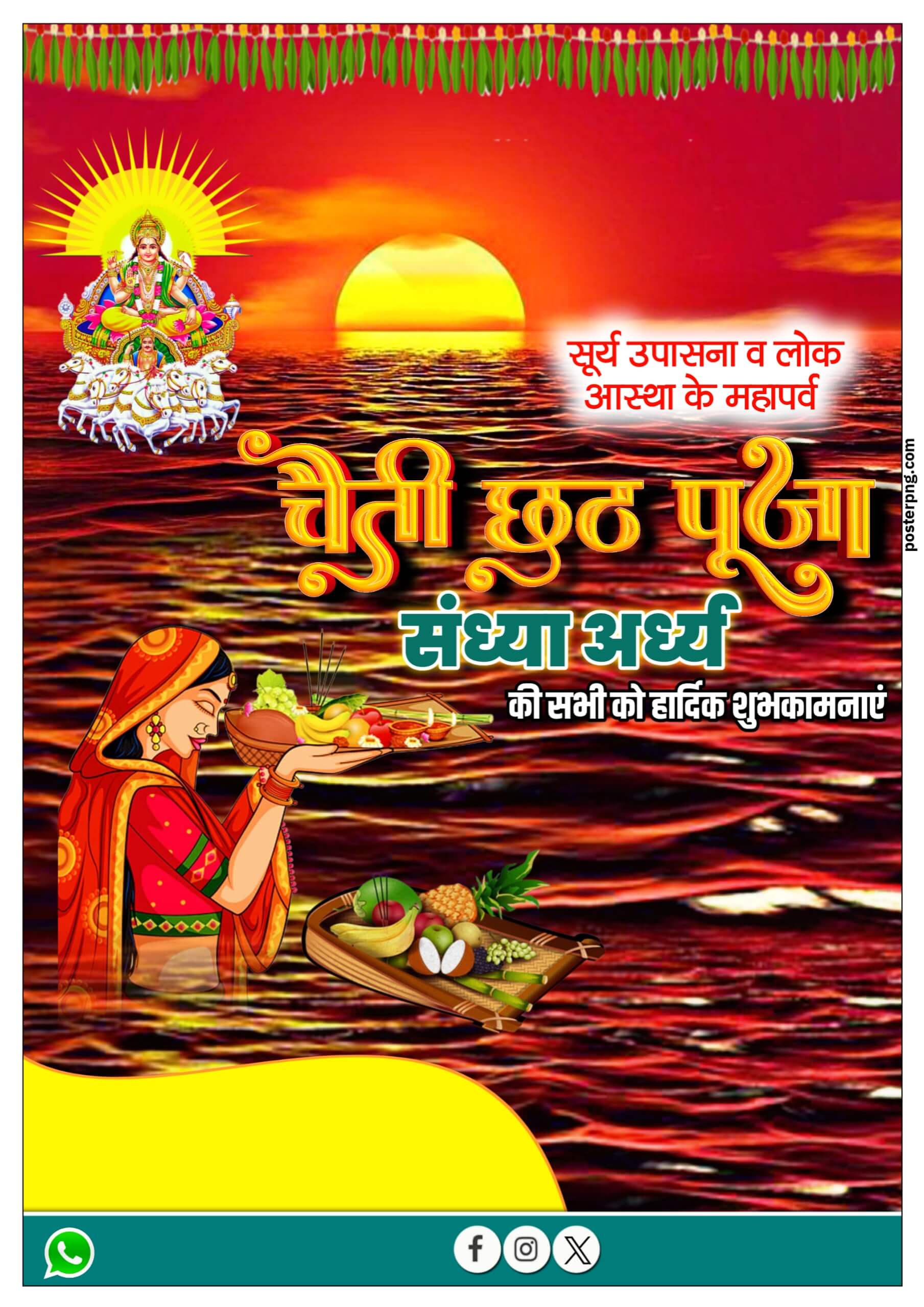  Chaiti Chhath Puja poster Design Plp file free Download