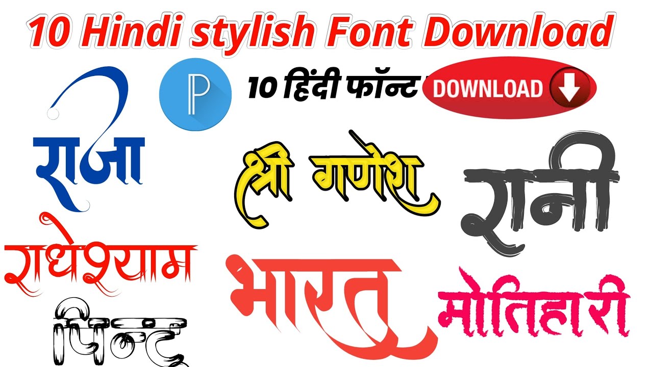 best Stylish hindi font download free | hindi fonts zip file download