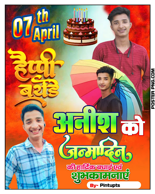 Birthday banner editing  in mobile plp file download | janmdin editing poster plp file download free no password
