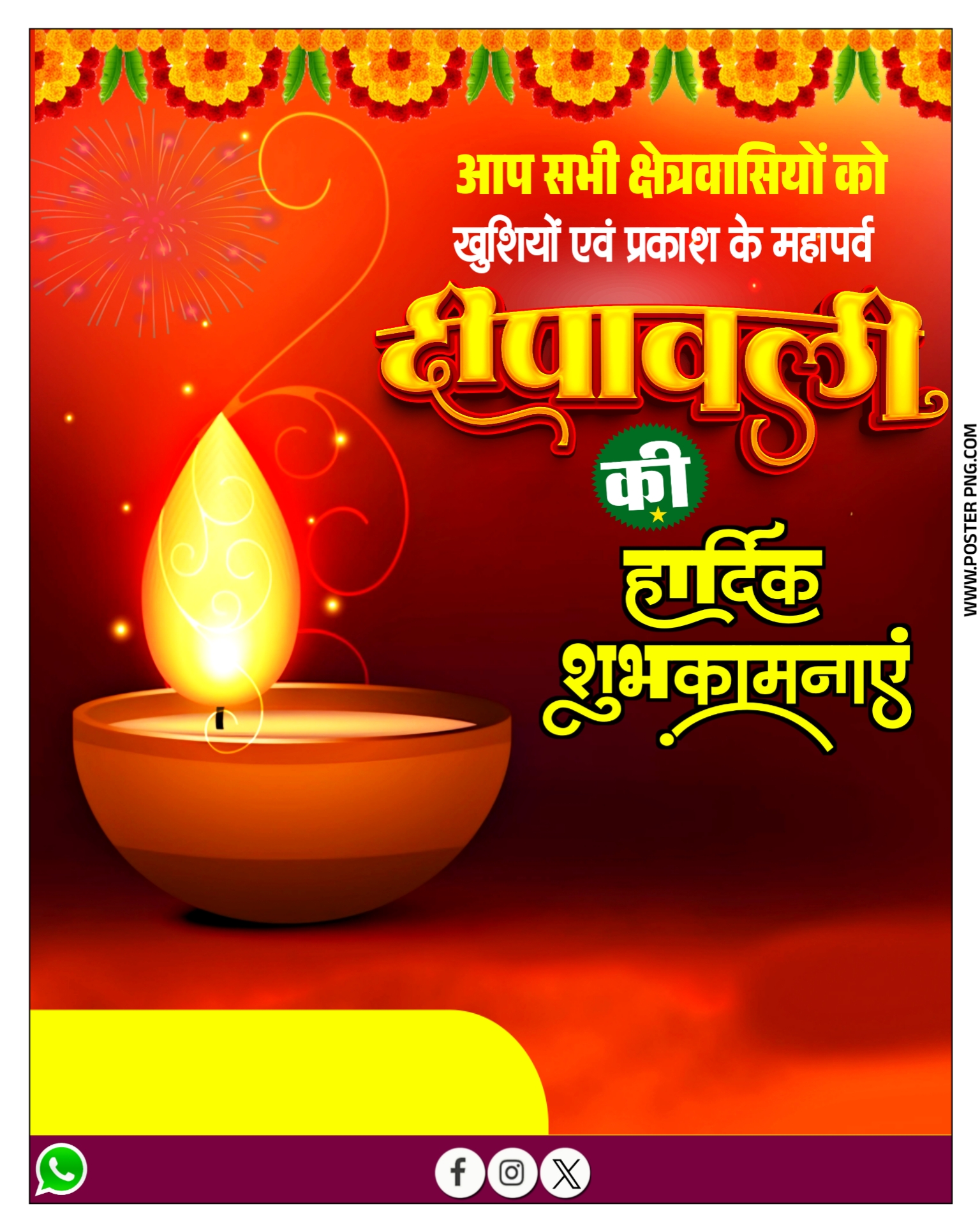 दिवाली पोस्टर, diwali poster hindi design plp file | diwali poster plp file download free