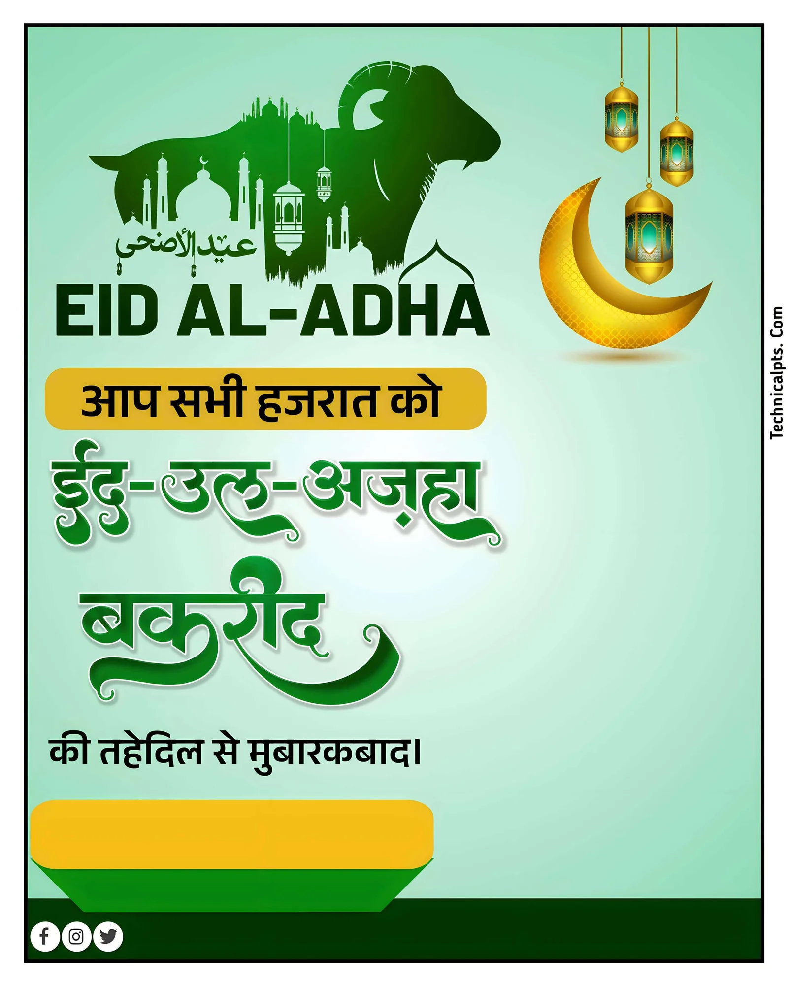 Bakrid Mubarak banner Editing plp file free download| Eid al adha poster  banaen| Bakrid ka poster banae mobile se