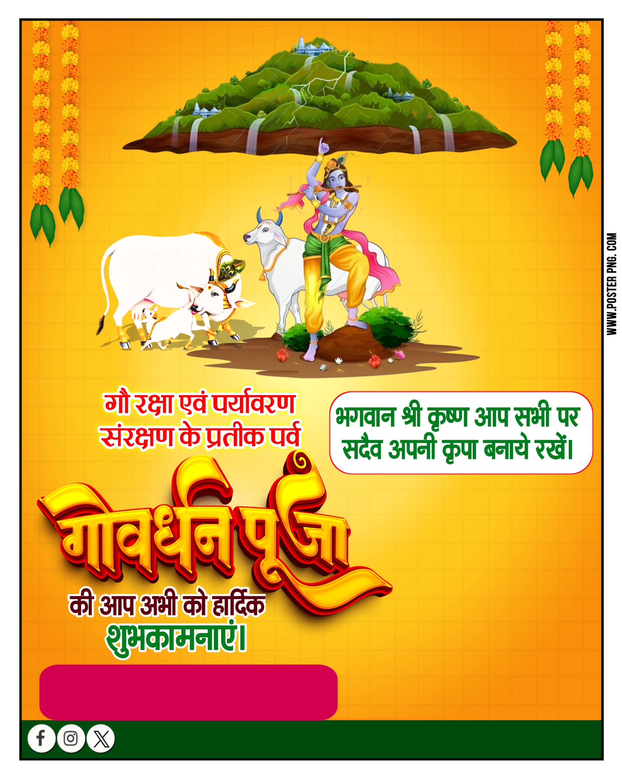 Govardhan puja Banner plp file download| Govardhan puja ka Poster desin hindi plp file free| Govardhan puja Banner plp file download