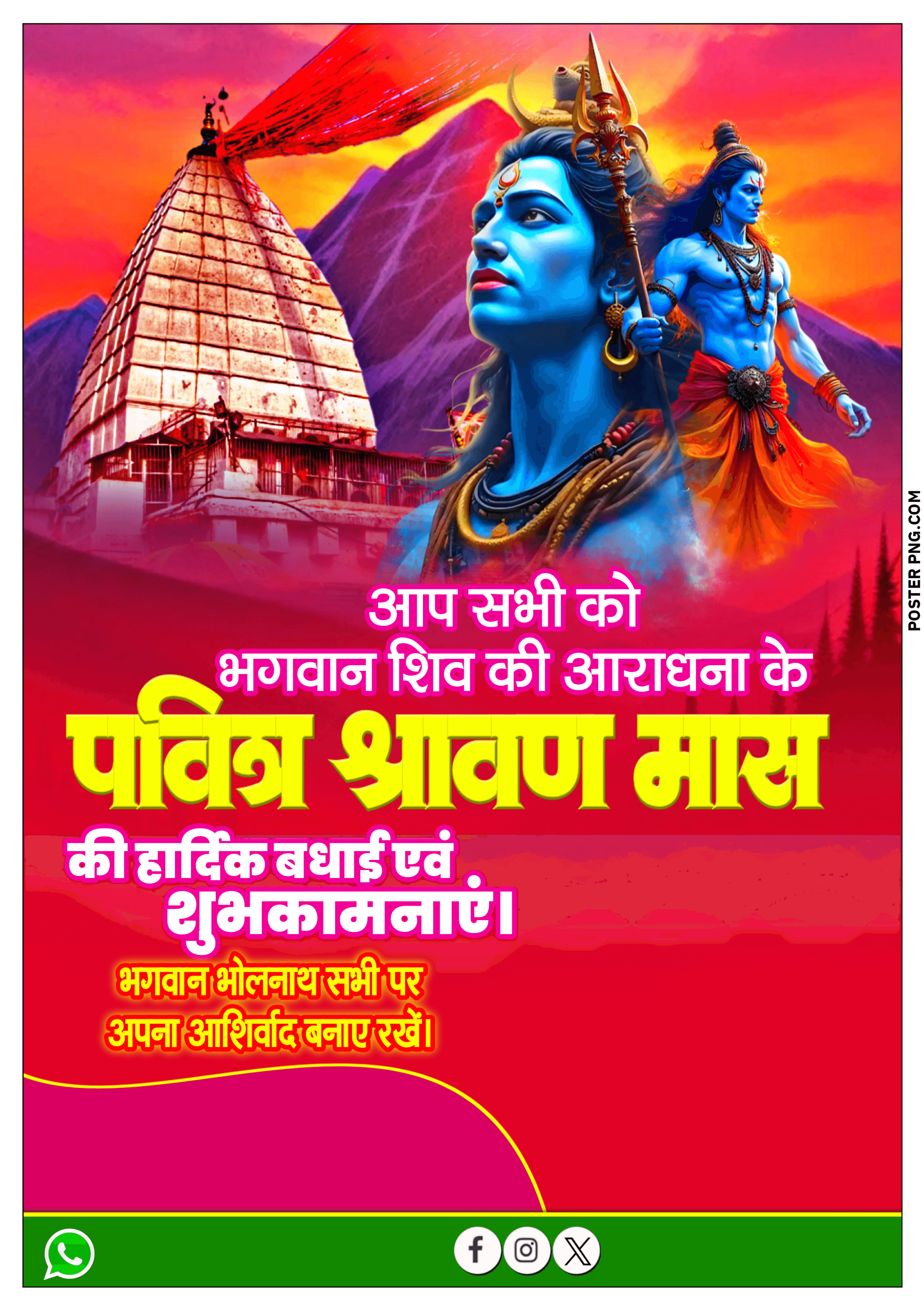 Savan ka poster Kaise banaen mobile se| Savan poster plp file download| Savan Mahina poster design plp file Downnload 