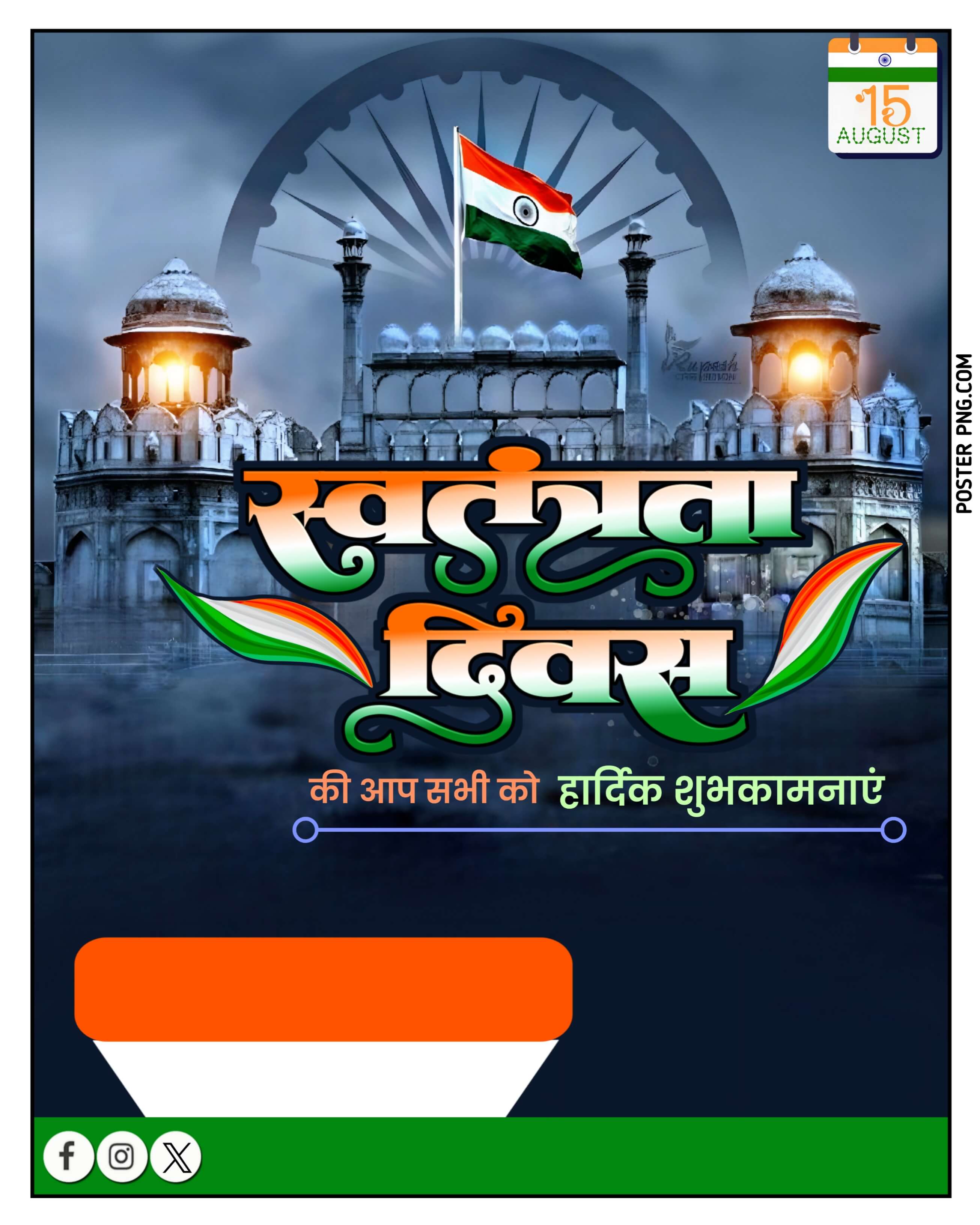 15 August poster PlP file download | Happy Independence Day Hindi design plp download