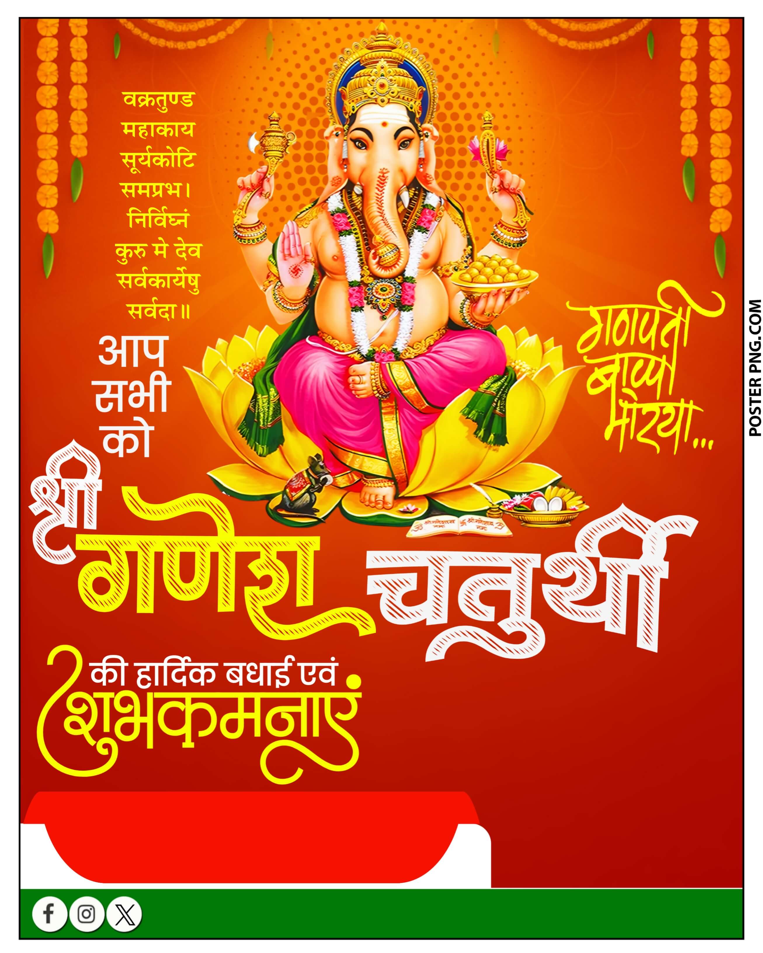 Ganesh Chaturthi Poster editing Plp file | Ganesh Chaturthi Design PLP File Download