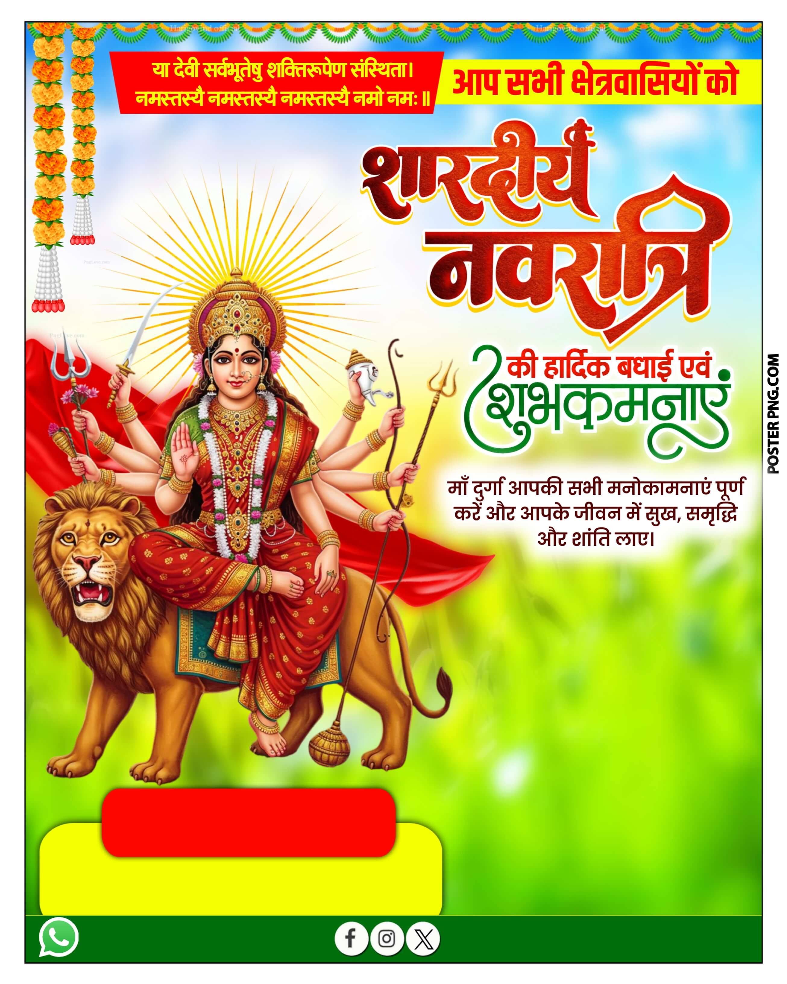 नवरात्रि plp file | Navratri Poster design Plp file free | Navratri Poster Plp  2025