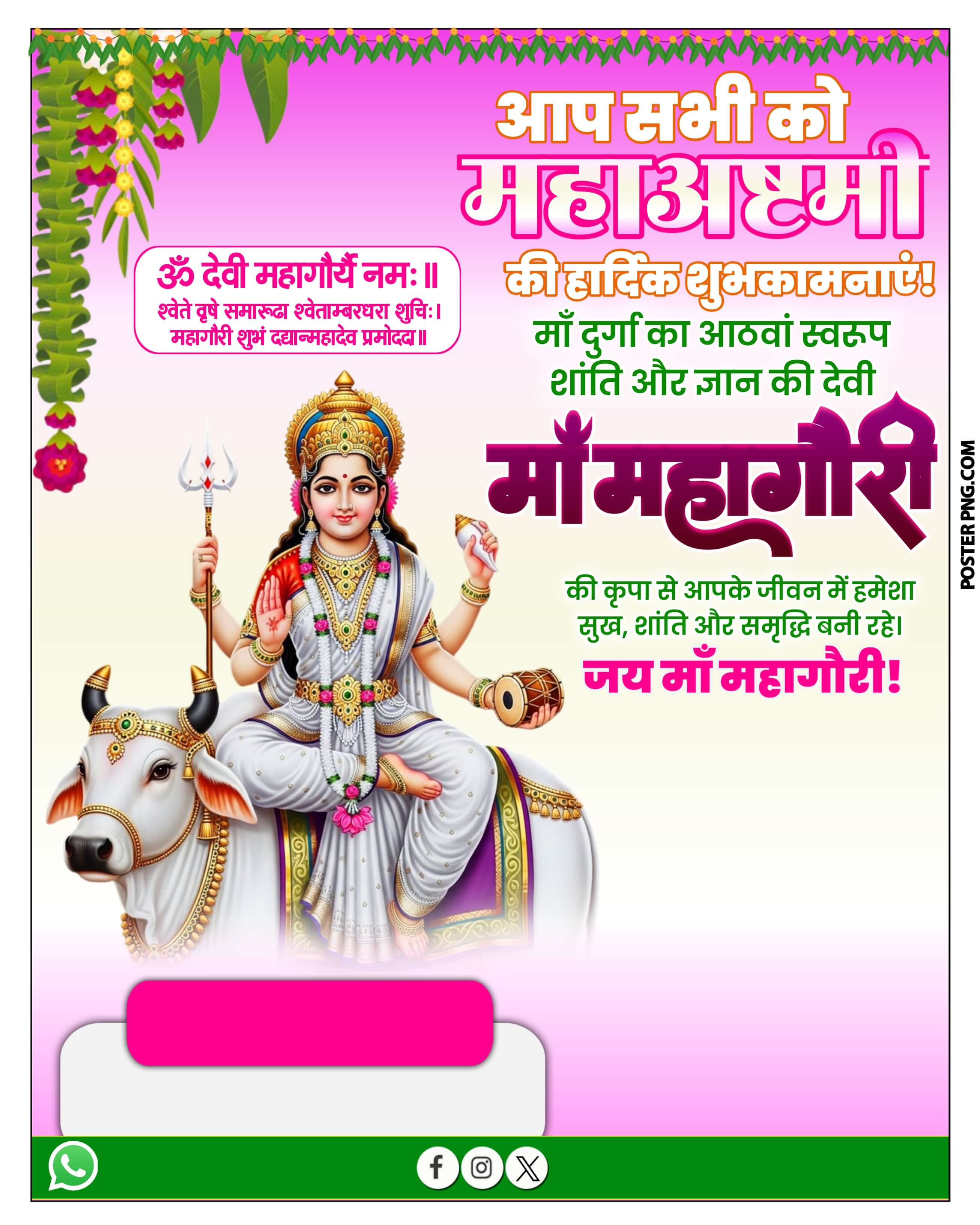 Navratri Day 8 Poster Plp file| Maa Mahagauri Poster Editing plp file | Navratri Poster design in Mobile