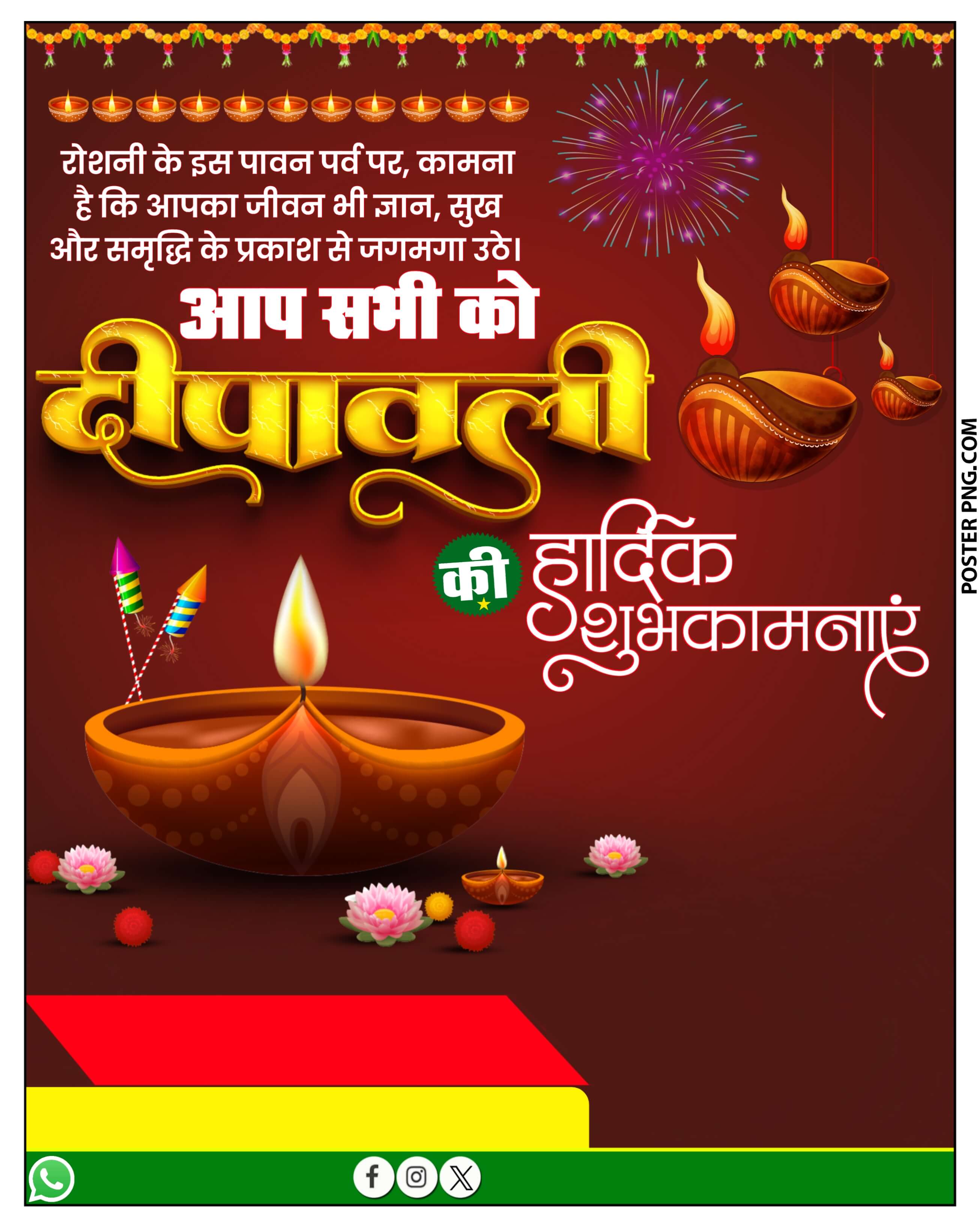 दिवाली का पोस्टर plp file | How to Make Diwali Poster on Mobile | diwali Poster Editing Plp file