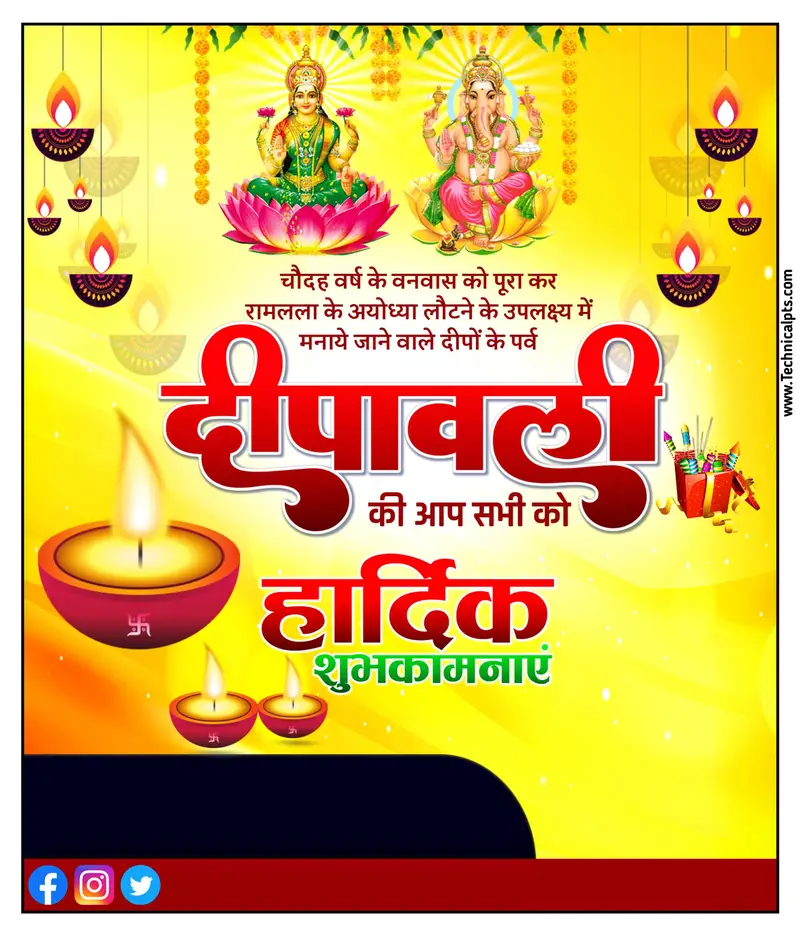 दीपावली पोस्टर Plp file| diwali poster banaye| Diwali banner banaye mobile se| happy Diwali plp file free download 