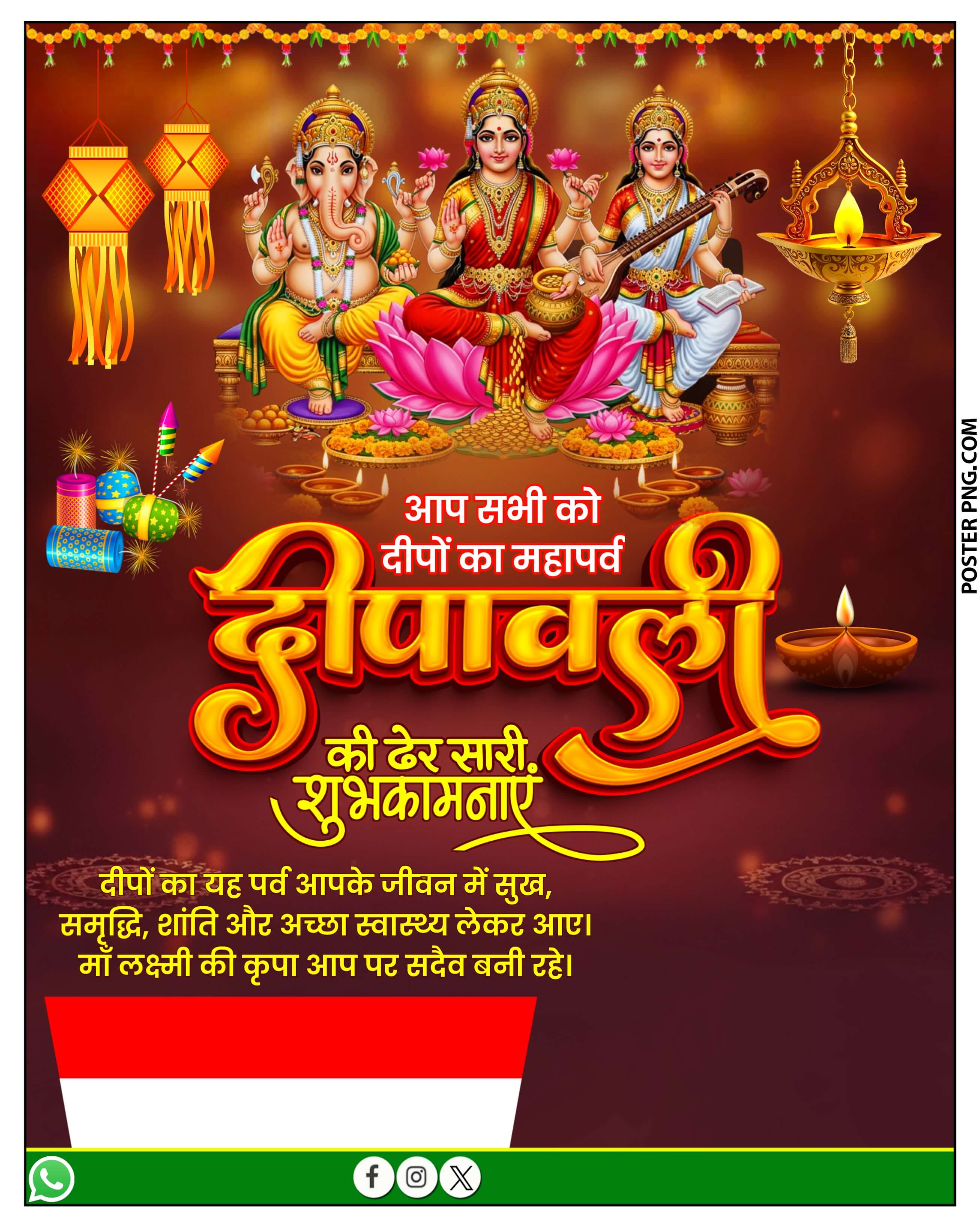 दीवाली का पोस्टर बनाएं मोबाइल से | Diwali Poster Plp file download | Diwali Poster Editing plp file free