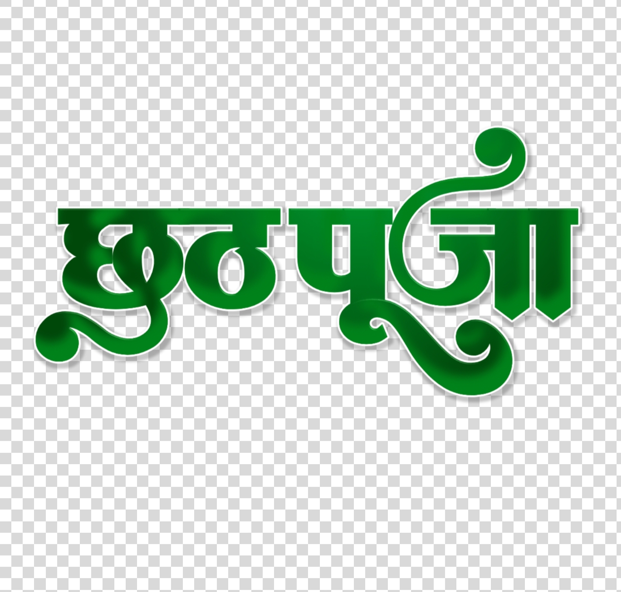 Chhath Puja Green Hindi Calligraphy PNG | Free Download
