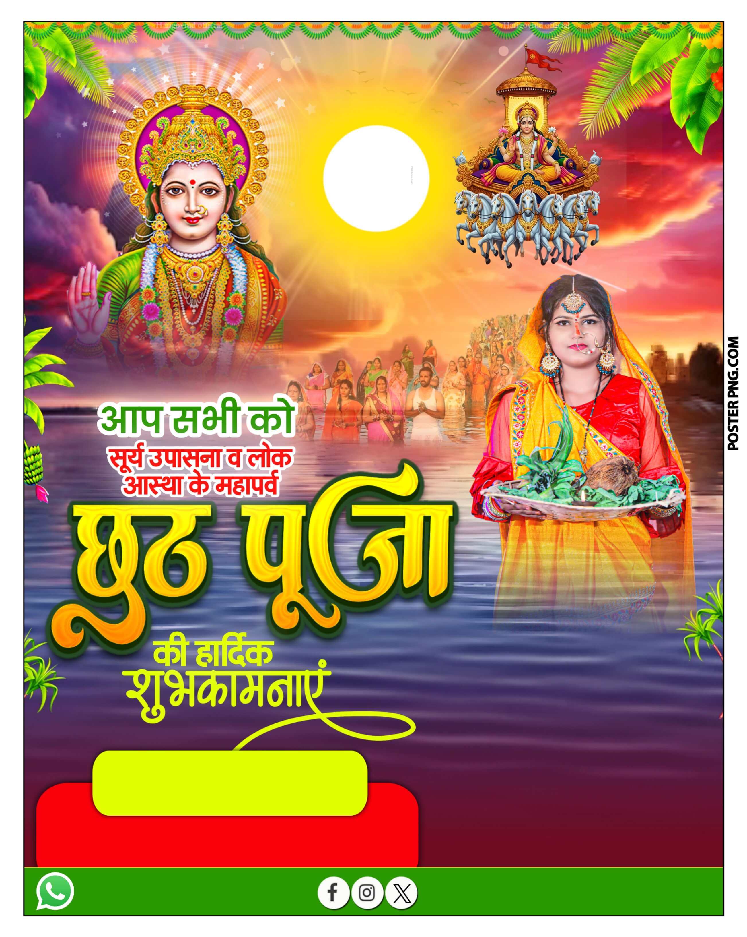 Chhath Puja Ka Banner Plp file | How to make Chhath Puja Poster on Mobile