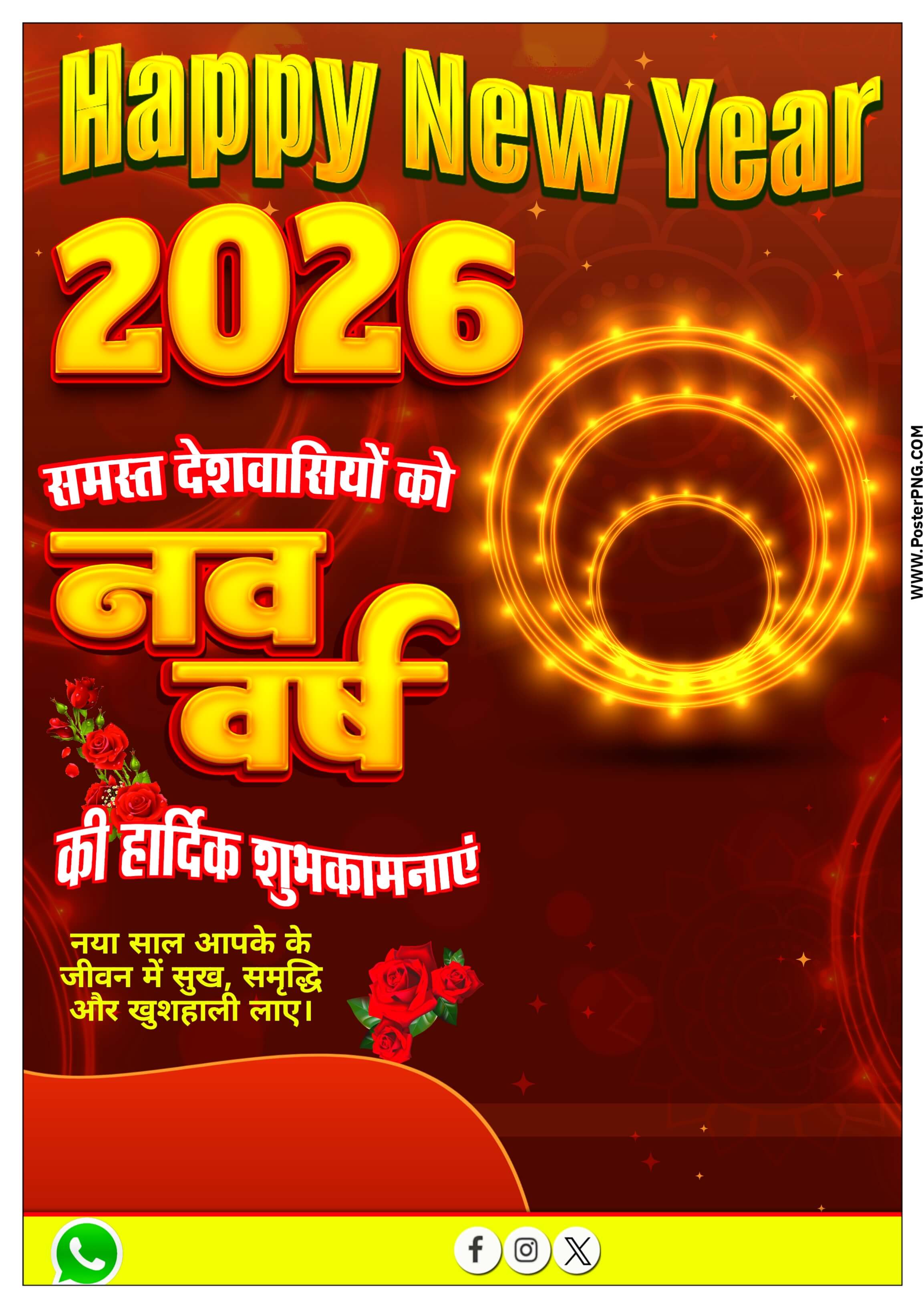 Happy New Year 2026 Poster PLP File Download | Editable PixelLab Template