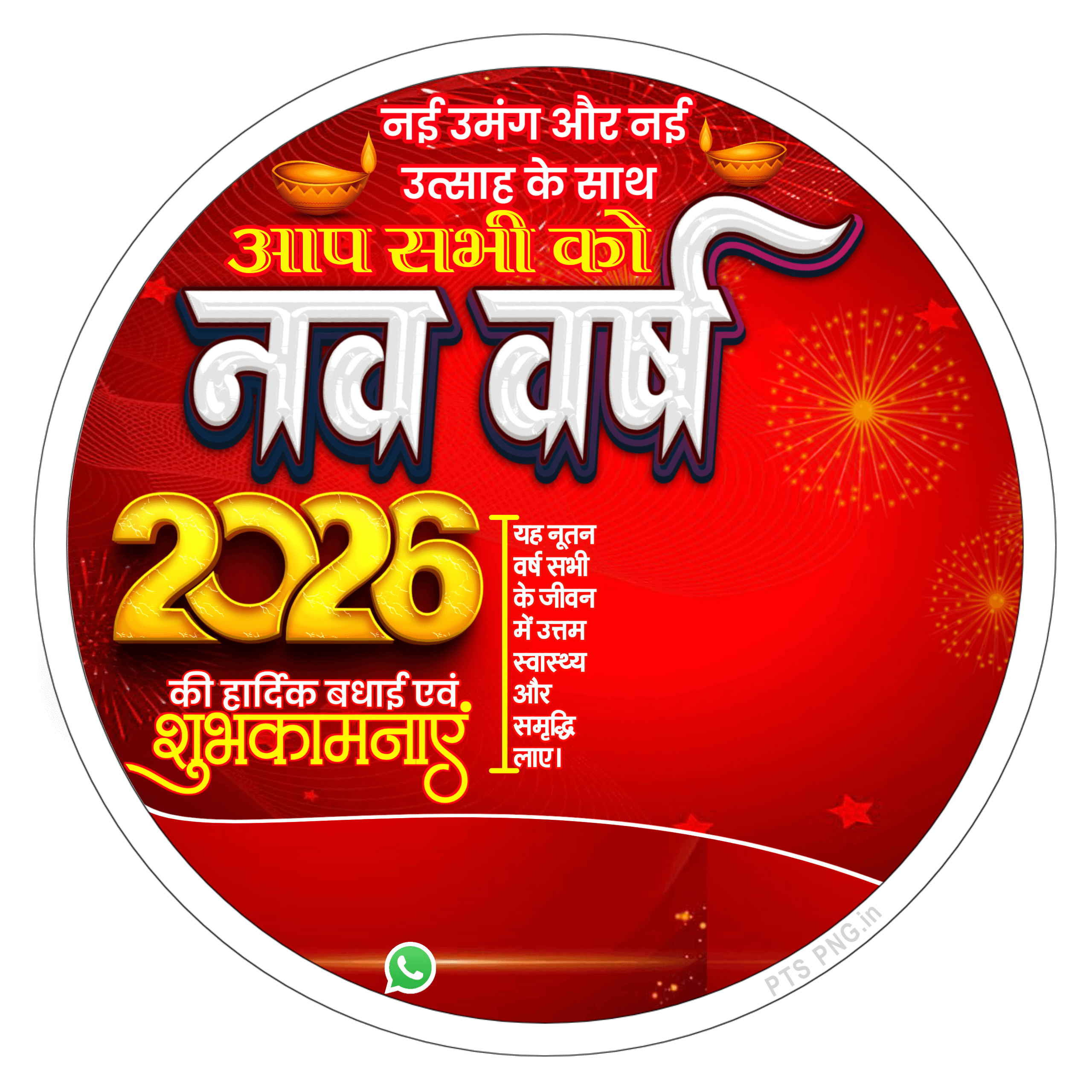 Happy New Year 2026 DP Editing PLP File Free Download for Pixellab