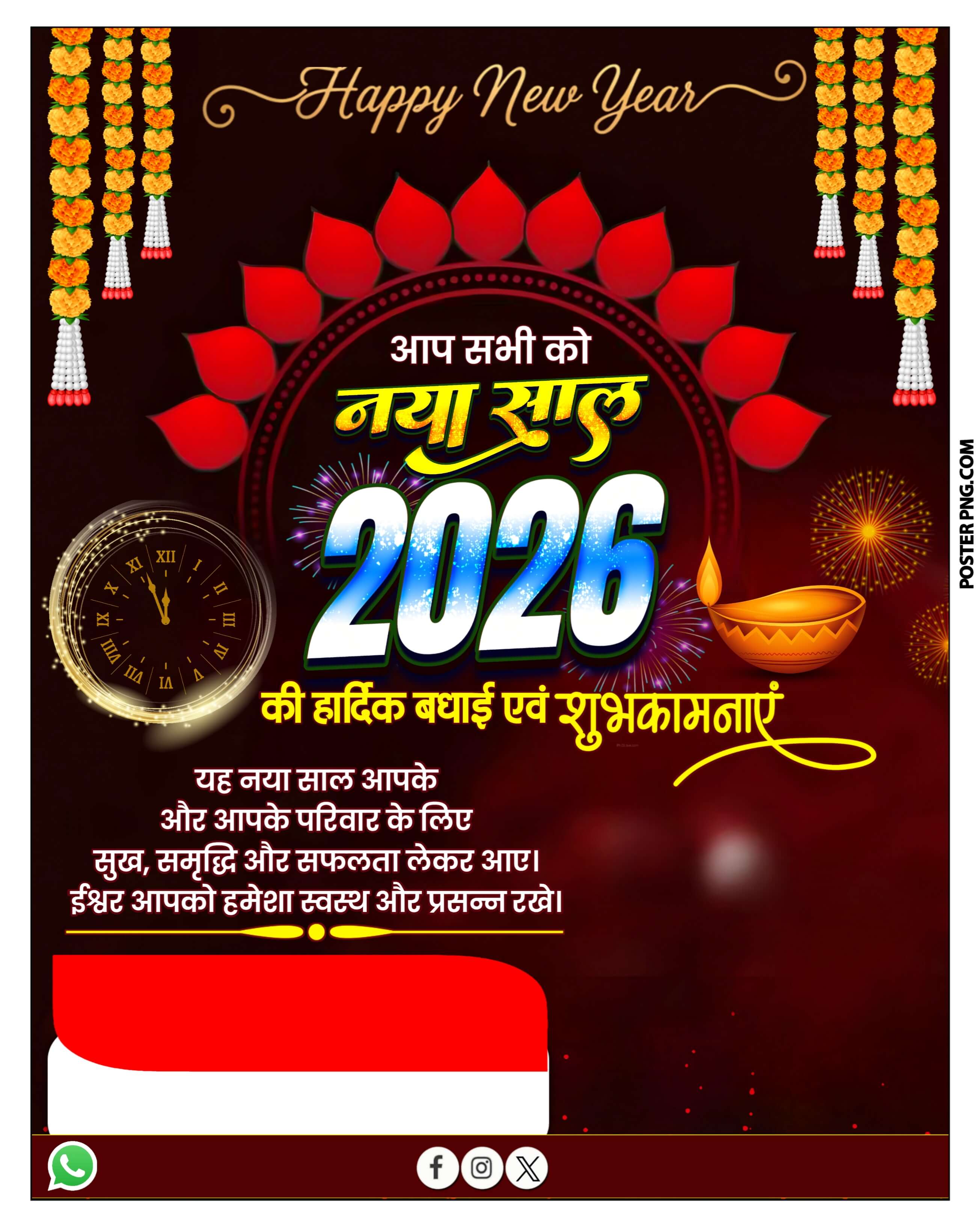 Naya Saal 2026 PLP File | Editable Happy New Year Poster