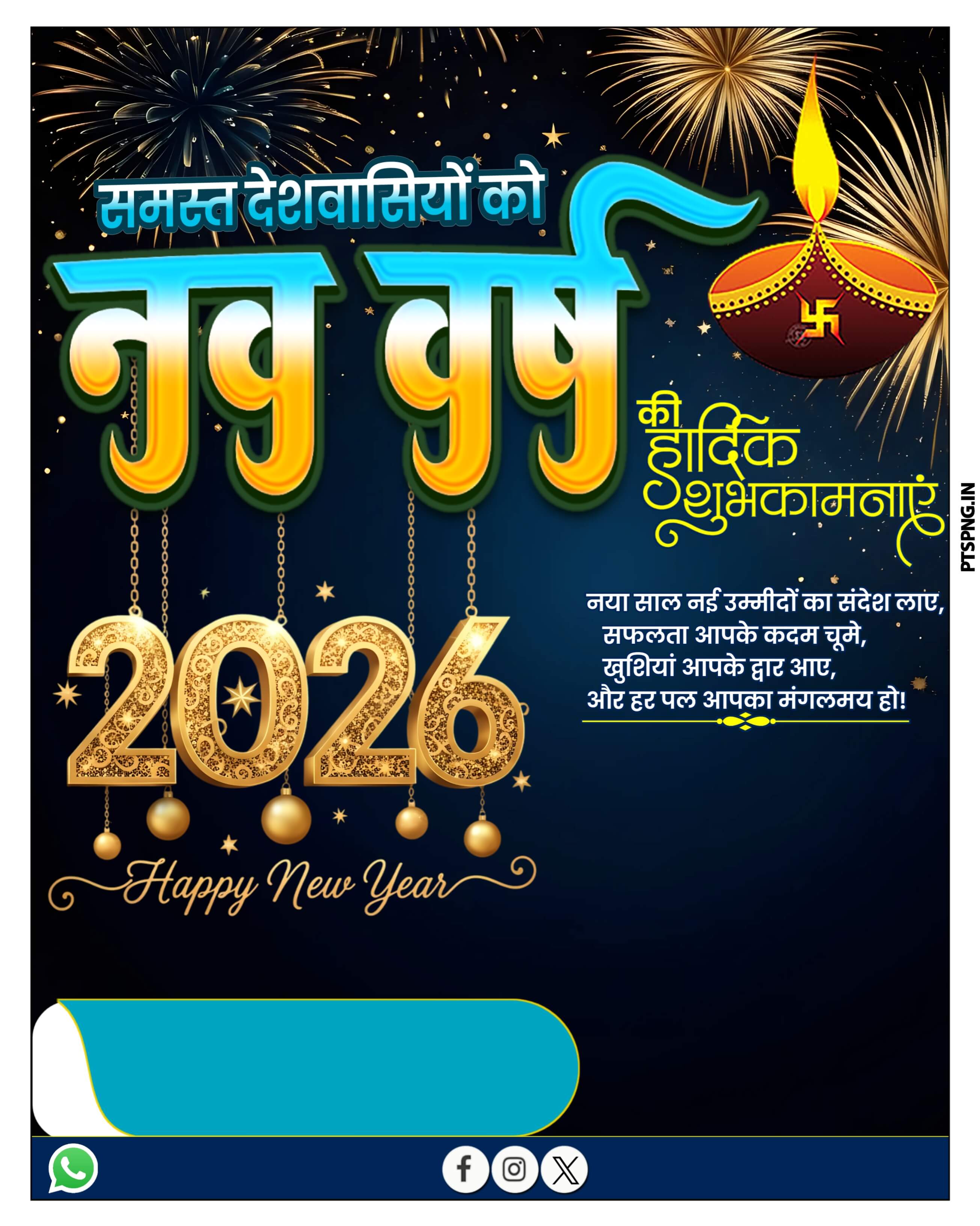 2026 Happy New Year Poster Design PLP for Pixellab