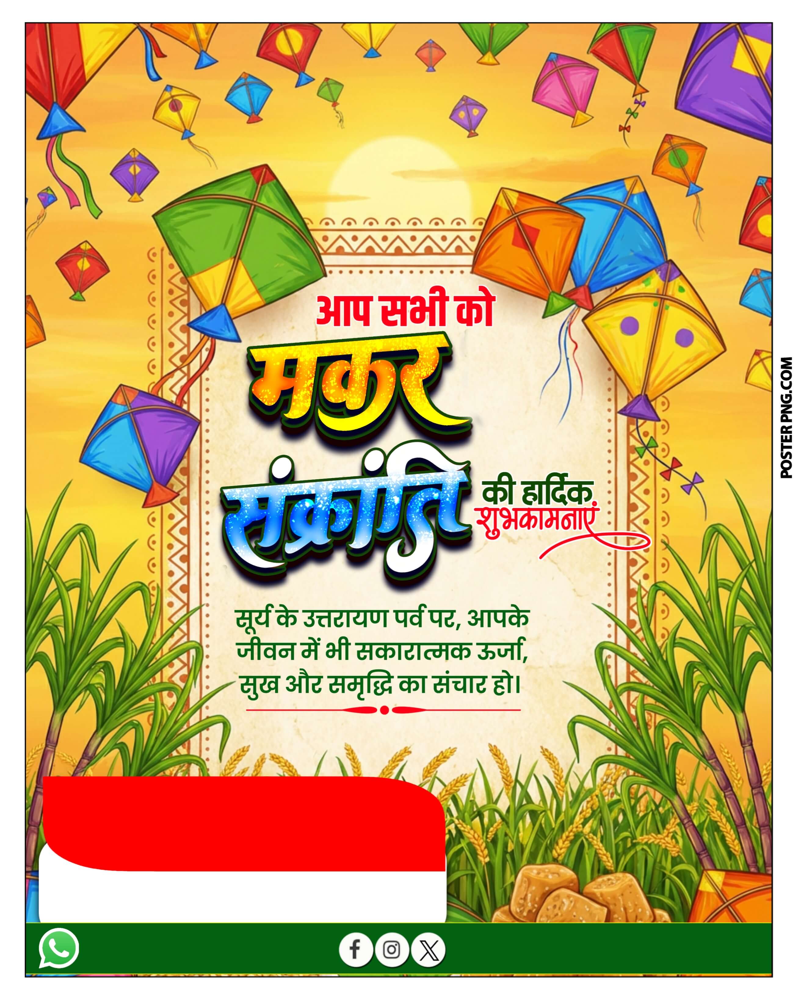 Makar Sankranti Poster PLP File Free Download